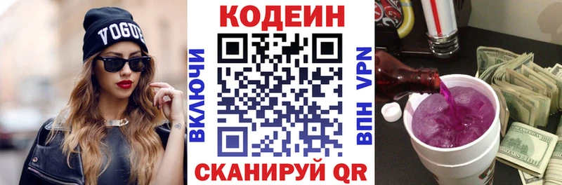 ссылка на мегу как зайти  Тара  Кодеиновый сироп Lean напиток Lean (лин)  закладки 