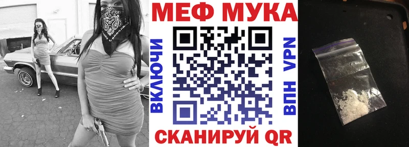 Меф мяу мяу  Тара 